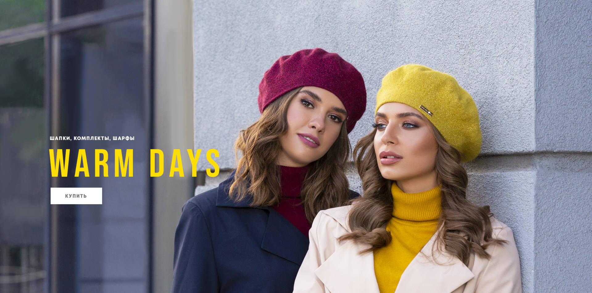 Шапка женская